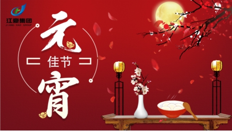 “弘扬传统文化,喜迎元宵佳节” “弘扬传统文化,喜迎元宵佳节”