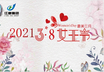 “品诗香花意,展巾帼风采” “品诗香花意,展巾帼风采”