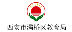西安市灞桥区教育局